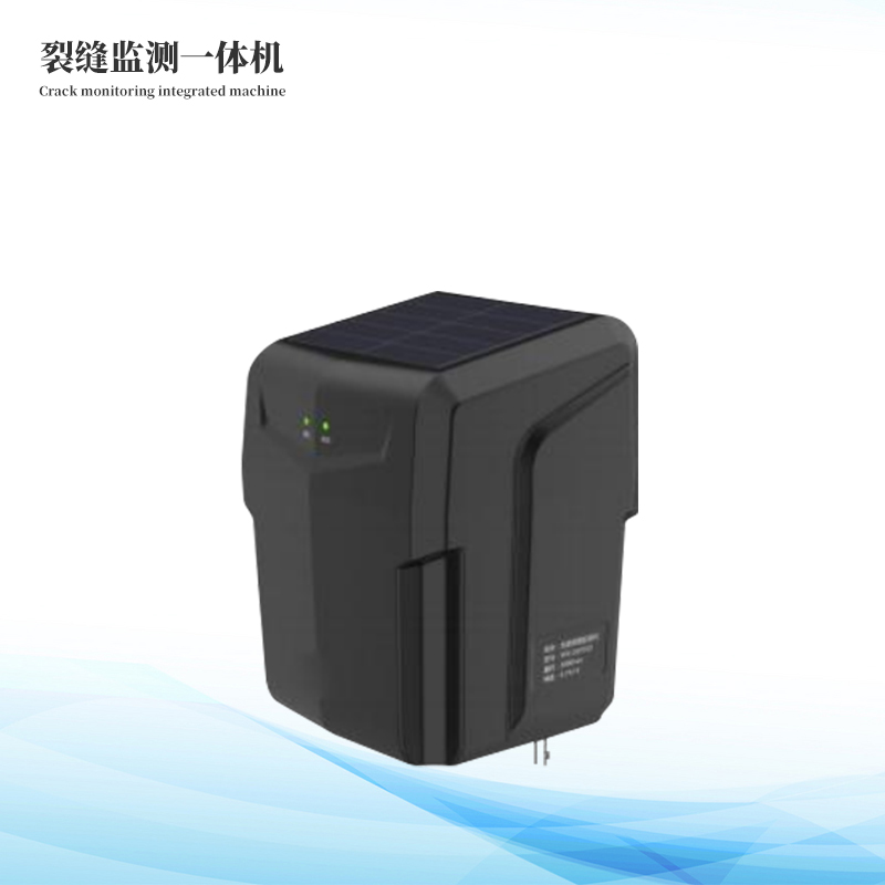 地裂縫監測一體機